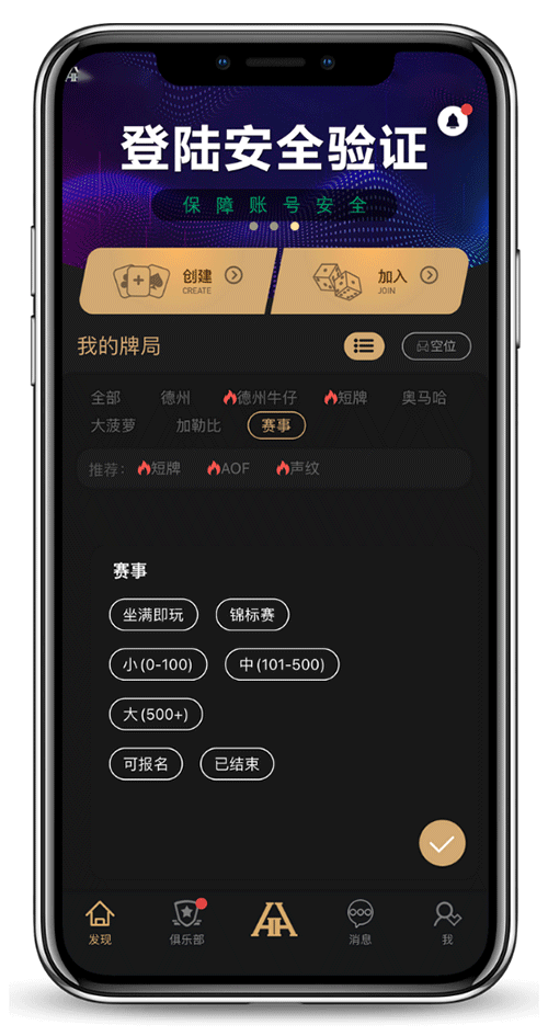 德扑圈版本核对界面示意